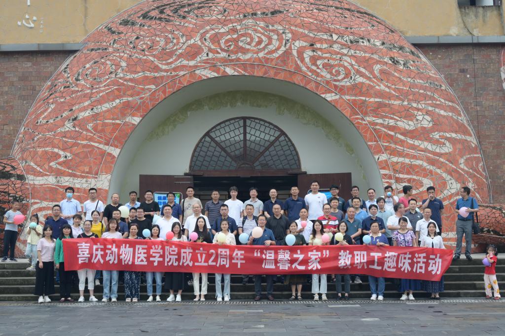 365上市公司(英国)集团工会顺利举办“温馨之家”教职工趣味比赛活动